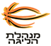 מנהלת הליגה