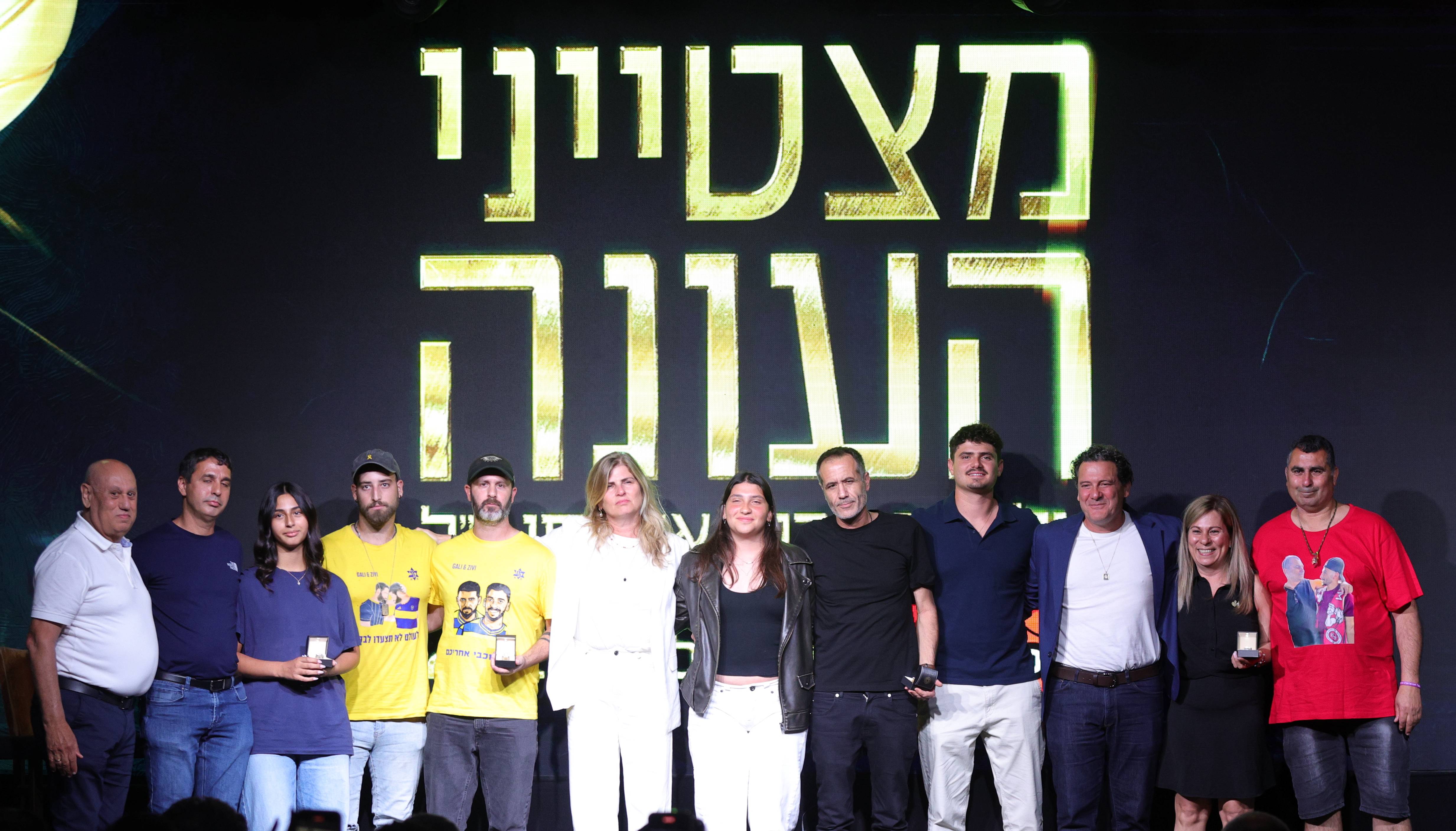 האלופים האמיתיים של טקס המצטיינים