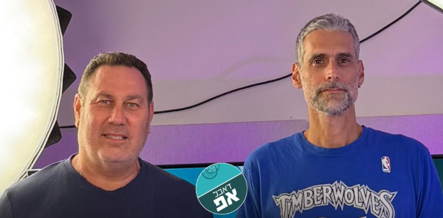 "דאבל אפ" - פודקאסט הכדורסל של ליגת ווינר סל
