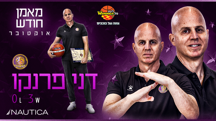 מאמן החודש בחסות נאוטיקה: דני פרנקו