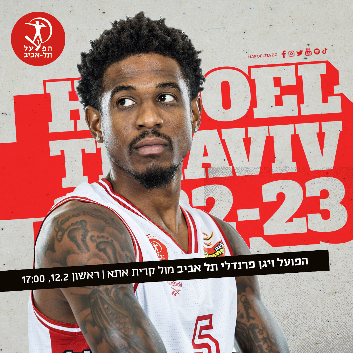 ביום ראשון - חוזרים לליגה