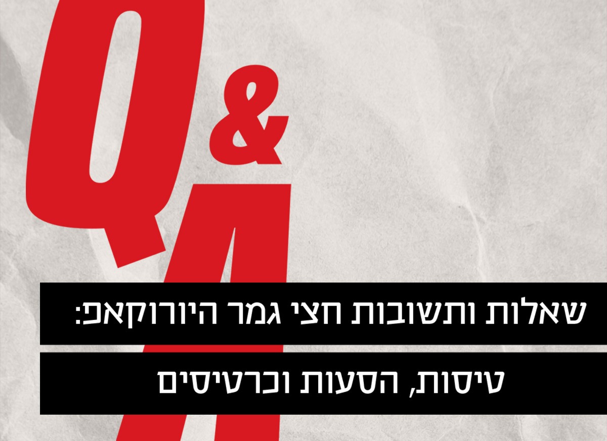 שאלות ותשובות לקראת חצי גמר היורוקאפ