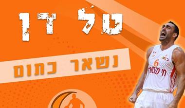 סמל מקומי: טל דן יסגור עשור בנס ציונה