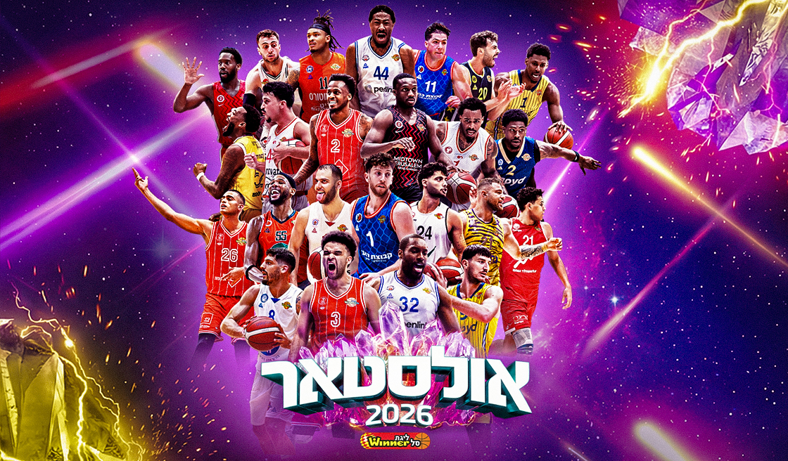 נבחרו השחקנים למשחק האולסטאר 2026