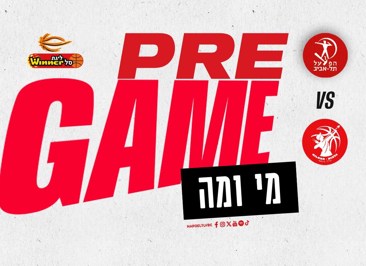 ציטוטים לקראת משחק מספר 2 